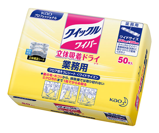 クイックルワイパー 業務用 | MEDICAL MARKET