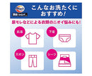 アタック　消臭ストロングジェル　業務用　4kg　7-2093-11