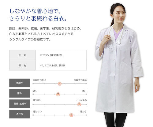 白衣 大学生協 寂し IPM 8500 サイズ150〜158cm