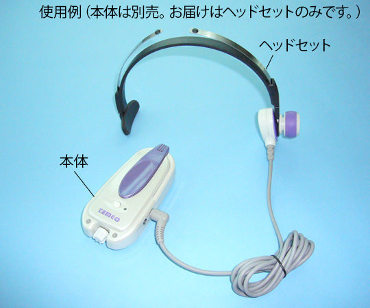 骨伝導音声増幅器［きくちゃん］　0-6005/ヘッドセット