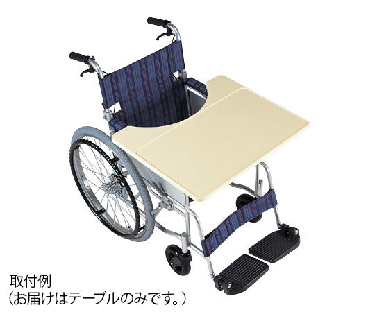車椅子用テーブル　0-7421-01