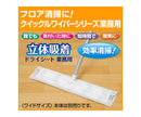 クイックルワイパー　業務用　1-8111/ドライシート