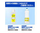 食器用洗剤ファミリーフレッシュ　業務用　4.5L　2-8538-01