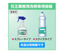 【空容器】食器用洗剤業務用つめかえ容器　スクイズタイプ　800mL　2-8538-11