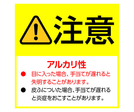 設備用洗浄剤パワークリンキーパー　5L　業務用　2-8791-01