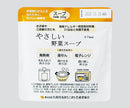 災害用レトルト食品　3-4647/野菜スープ
