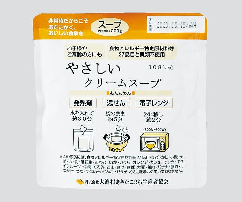 災害用レトルト食品　3-4647/クリームスープ
