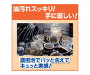 手洗い用食器洗剤(キュキュット)　業務用　4.5L　3-4766-01