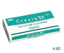 クレシアEFハンドタオルソフト 2枚重ね　5-5057/218×230mm 100組入