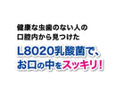 ラクレッシュ　マウスウォッシュ　7-1415/センシティブ