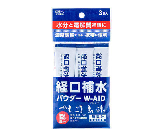 経口補水パウダー　W-AID　(粉末清涼飲料)　7-1613/1袋(6g×3包入)
