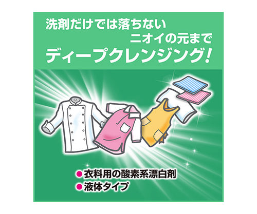 ワイドハイターEXパワー 業務用 4.5L 衣料用酸素系漂白剤 液体