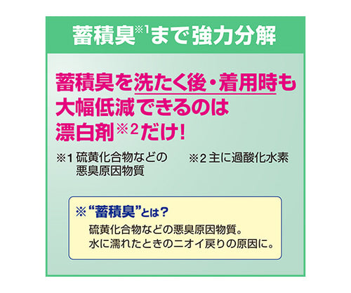 ワイドハイターEXパワー 業務用 4.5L 衣料用酸素系漂白剤 液体
