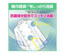 ワイドハイターEXパワー 業務用 4.5L 衣料用酸素系漂白剤 液体タイプ　7-2080-02