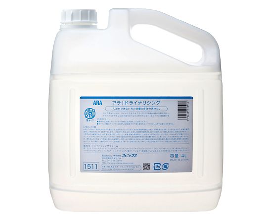 アラ！ドライナリシング　全身清拭料　詰替え用　4L　7-2129-02