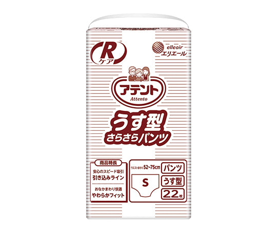 アテント　Rケア　うす型さらさらパンツ　7-2673/S