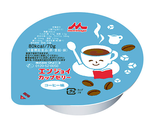 エンジョイカップゼリー （栄養補助食品）　7-2687/コーヒー味