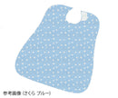 さわやか食事用エプロン　7-3058/ブルー/さくら