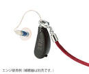 補聴器落下防止ストラップ　7-5275/片耳用/エンジ
