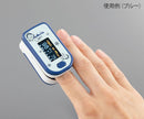パルスオキシメータ　7-5950/ブルー