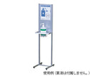 アルコールポンプスタンド1列型　7-7152-01