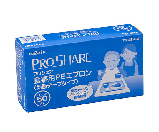 プロシェア食事用PEエプロン（両面テープタイプ）　クリア　50枚入　7-7384-01