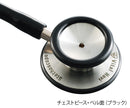 バイタルナビ聴診器（プロフェッショナル）　7-8453/本体/ブルーグリーン
