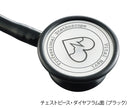 バイタルナビ聴診器（プロフェッショナル）　7-8453/本体/ブルーグリーン