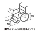 車椅子（NEO-2α）　7-8592-01