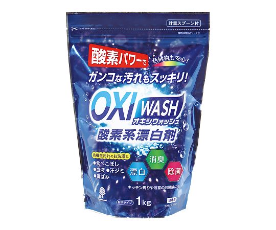 OXI　WASH　酸素系漂白剤　7-8604/1kg