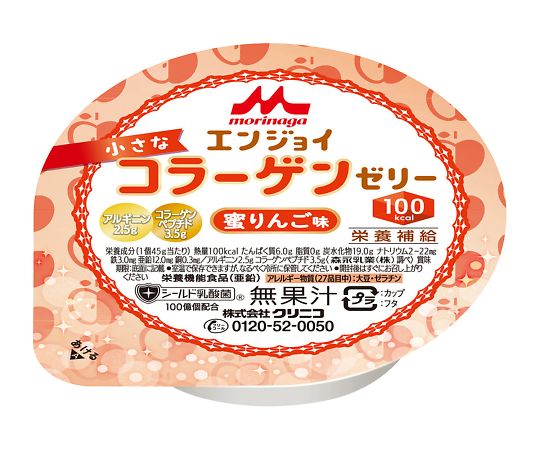 エンジョイ小さなコラーゲンゼリー　7-9078/蜜りんご味