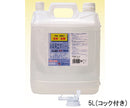 消毒用エタノールMIXカネイチ　8-1928/5L