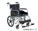 車いす　介助式／アルミ製／背折れタイプ　8-2119/緑チェック