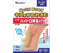 ハイドロ救急パッド　8-2977/ワンタッチタイプ 80×100mm 