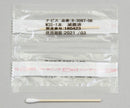 ベスケア ホスピタル綿棒　8-3097/木軸/φ4.8×76mm 1本/袋×300袋