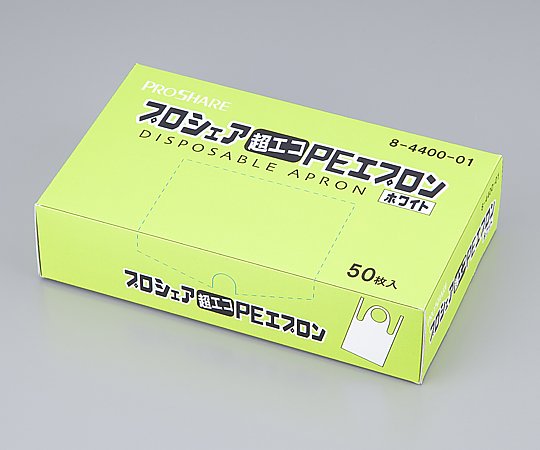 プロシェア・超エコPEエプロン（袖なし）　8-4400/標準パック