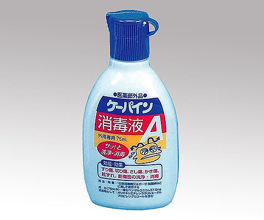 ケーパイン（R）消毒液A 75mL　8-4913-01