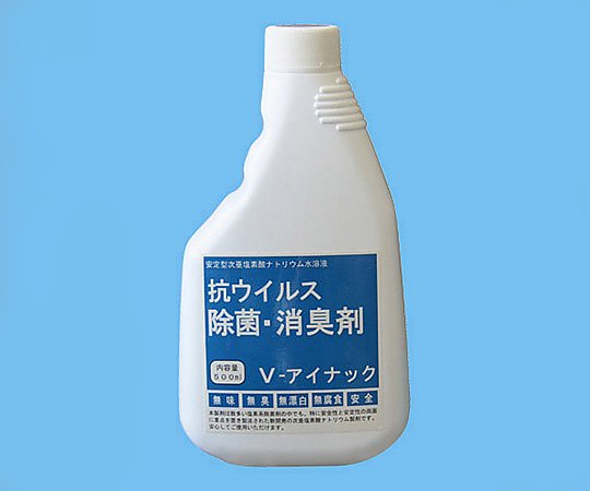 除菌剤(V-アイナック) 　8-4996/詰め替え用