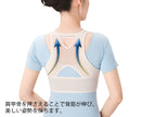 シャキッと姿勢補正ベルト 　8-6603/86cm～94cm