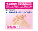 ソフティ ハンドクリーン手指消毒ジェル　8-6622/250mL