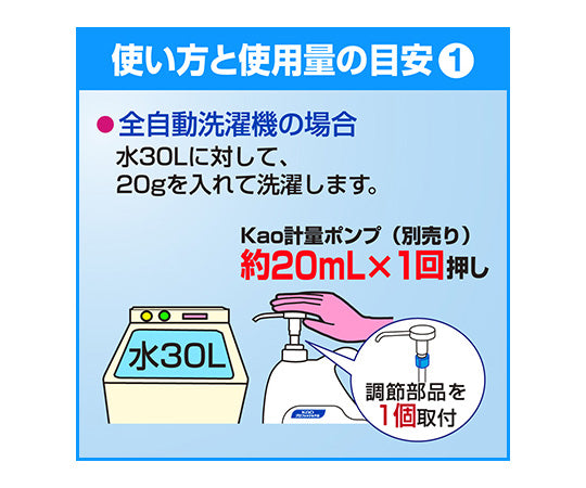 液体ビック バイオ酵素 4.5kg 業務用 洗濯洗剤　8-6623-03