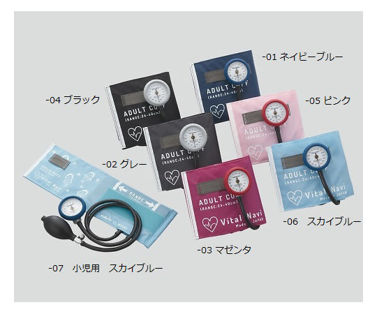 バイタルナビ血圧計（ラテックスフリー）　8-7093/LF成人用/スカイブルー