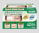 ふきとりアイコットン40包　8-7335-11
