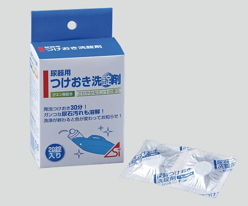 尿器用つけおき洗錠剤 1箱（20錠入）　8-8338-01
