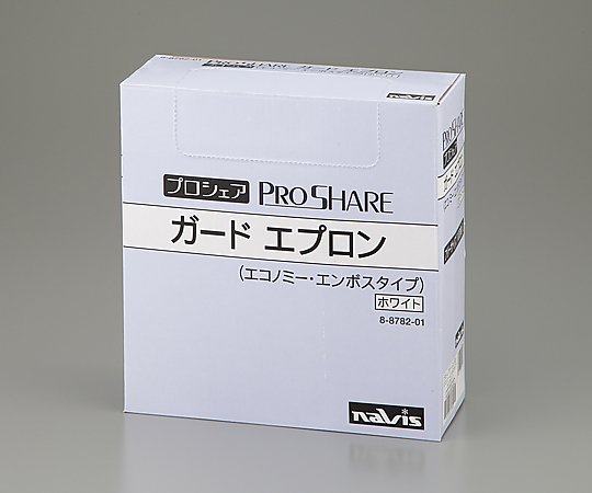 プロシェア・ガードエプロン　8-8782/標準パック