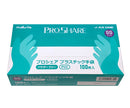 プロシェア プラスチック手袋パウダーフリー　8-9569/SS