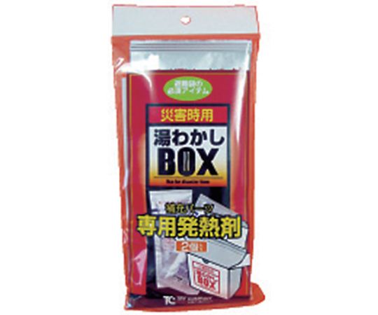 湯わかしBOX　61-3333/発熱剤