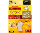 ウールサポーター　63-6540/ひざ